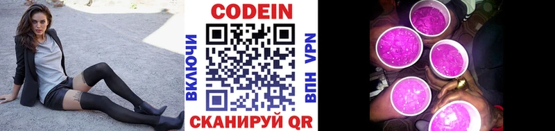 Кодеин напиток Lean (лин)  где купить наркотик  Дубовка 