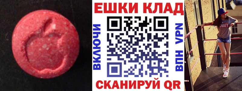 Ecstasy диски  наркота  Дубовка 