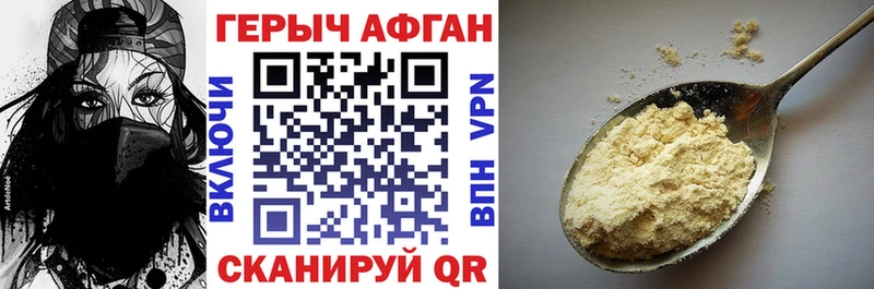 как найти наркотики  Дубовка  ГЕРОИН хмурый 