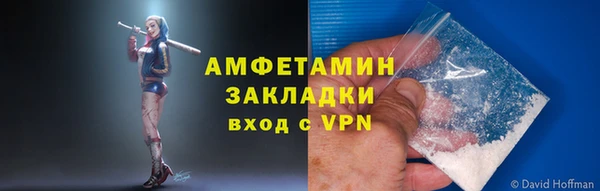амфетамин Сафоново